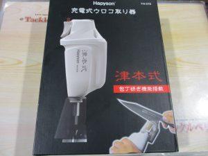 充電式ウロコ取り器YH-370☆ご紹介☆