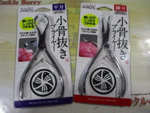 小骨抜きプライヤー☆ご紹介☆