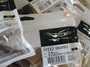 【新品】ダイワ スティーズ ブラーモ 2.4inch