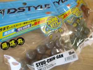 【新品】ディスタイル SYUU-CHIN-GAN（臭・沈・丸）