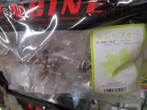 新入荷・中古ルアー放流情報