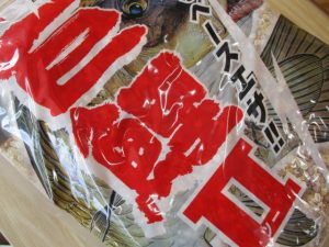 【新品入荷】巨鯉を制する！！