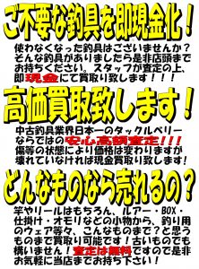 お盆休みも買取大歓迎！