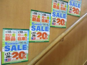 サマーセール開催します！