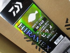 【入荷情報】ヒラメX＆TENRYUロッド各種!!