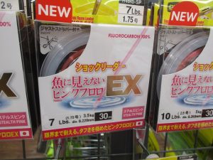 【入荷情報】新製品・魚に見えないピンクフロロEX!!
