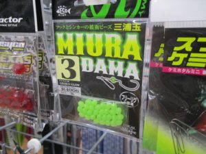 三浦玉、スライドビアス、マスターカーリーストロング、ユラメキ集寄入荷！！