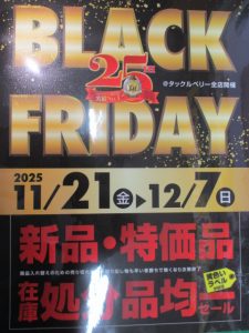 11/21（金）～ﾌﾞﾗｯｸﾌﾗｲﾃﾞｰｾｰﾙ開催！！