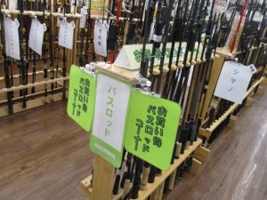 期間限定！お買い得ﾊﾞｽﾛｯﾄﾞｺｰﾅｰ！