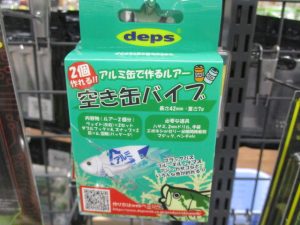 【秋休みに】∼釣り工作∼