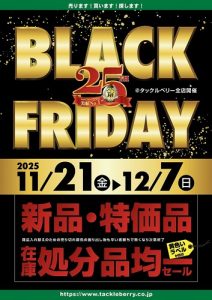 【告知】BLACK FRIDAY✨