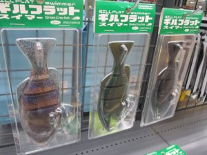 📍ギルフラットスイマー