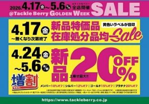 エルドール85ssl･中古ルアー入荷✨