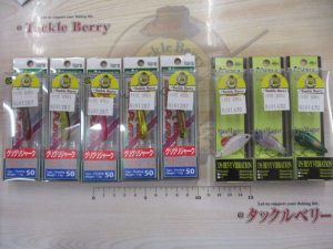 入荷＆買取UP情報