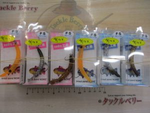 ～入荷情報～