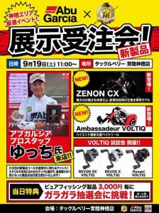 ★☆★シマノ・26スコーピオンDCMD201HG＆XG、エクスセンスワイゾン111Ｓジェットブースト、ウォーターランド・ぎょろっち、一誠・AKチャターJr入荷!!★☆★