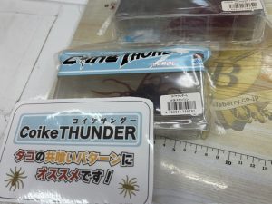 タコの共食いパターンに！？
