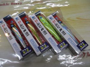 ぶっ飛び君95S・かっ飛び棒130BR オリカラ入荷!