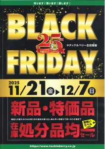 🔥ﾌﾞﾗｯｸﾌﾗｲﾃﾞｰ開催中🔥