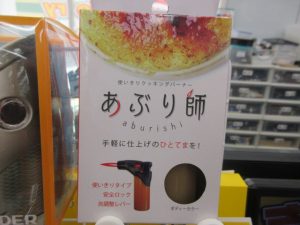 ∇あぶり師、鯵フライメジャーステッカー他入荷しました。∇