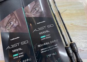 新品ロッド＆デプスワーム入荷！