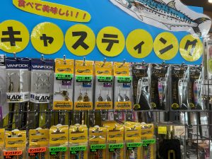 サワラキャスティング用品入荷しました！！