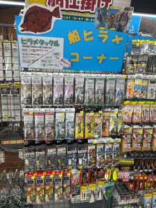 船ヒラメ用品のご準備も当店まで！
