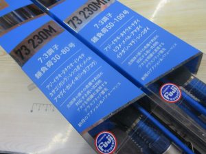【鹿島ﾋﾗﾒにもｵｽｽﾒ】ｱﾙﾌｧﾀｯｸﾙ・ﾐｯﾄﾞｱｰﾑ入荷！！