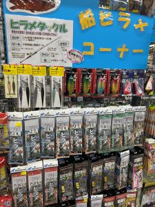 船ヒラメ用品入荷いたしました！！