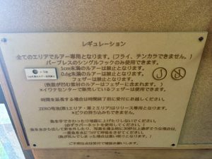 いわなセンターに行ってきました♪