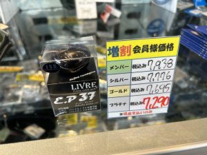 リブレ ハンドルノブEP37入荷致しました！！