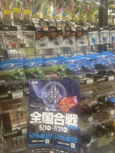 O.S.P   戦  開催中！！ 当店O.S.Pチニングルアーございます🎣
