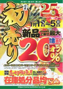 🎍謹賀新年🎍