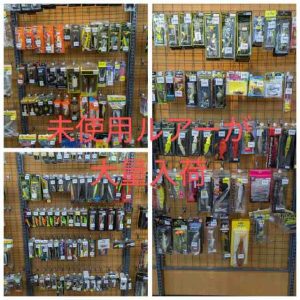 未使用バスルアーが大量入荷