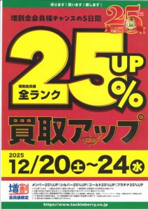 年末年始の営業時間のお知らせ