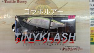 大人気のあのルアーが入荷【ビッグベリー讃岐たかまつ店】