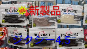 あの新製品ワーム入荷【ビッグベリー讃岐たかまつ店】