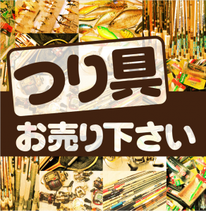【あと2日！】あさってから開催！いたばし川越街道店「先行買取30％UP」直前まとめ！準備は万全ですか？