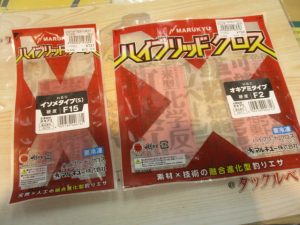 【買取強化中】新品入荷情報