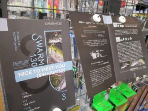 バチ抜けにはこれだ!!～シーバスルアー新製品入荷～