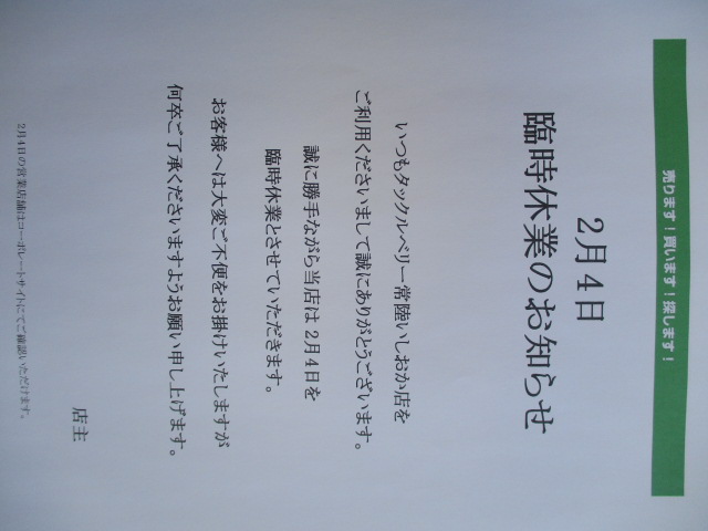 【3連休限定値下げ】¥8700→¥8000 お急ぎ下さい✴︎✴︎ ※注意書き必読※ 臨時休業のお知らせ – 長崎諫早店（Nagasaki Isahaya）