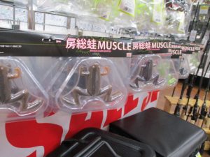 房総蛙マッスル・レサト・紅月・景仙桔梗入荷！！
