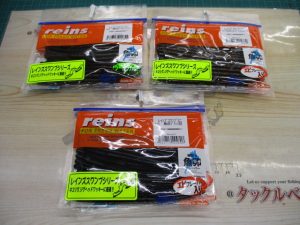 レインズ＆ジャッカルルアー入荷！！