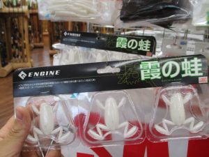 【TB常陸いしおか店】新品霞の蛙/サカサニョロスリム60FS(ユーカリカラー)他入荷!!