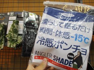 【TB常陸いしおか店】話題の冷汗ポンチョ他入荷!!