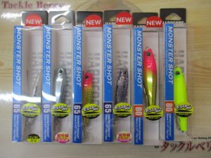 モンスターショット入荷！