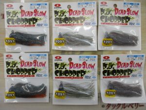 新商品入荷情報！