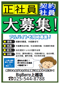 😆{仲間募集～！！！)