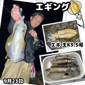 ★エギング釣果★【ビッグベリー上越店】