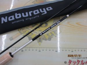 【BiG Berry 下総古河店】なぶら家・ウルスラ62L入荷！！